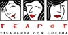 logo Teapot tisaneria con cucina